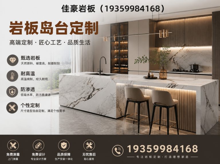 芙蓉区岩板批发展示图